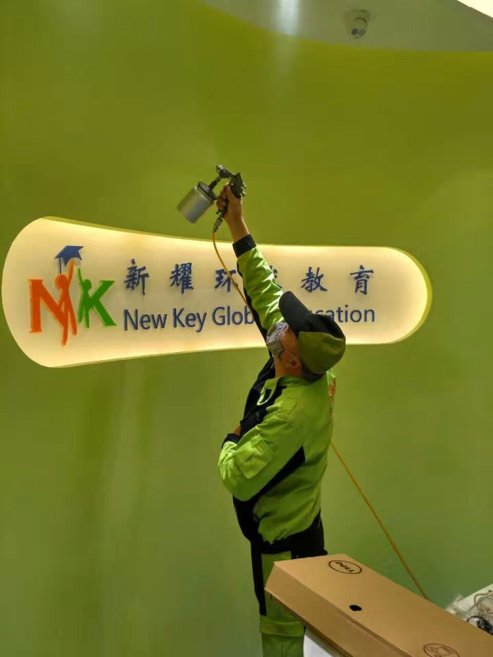 新耀教育室內(nèi)甲醛治理